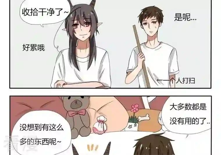魔王八百万第39话 百宝袋