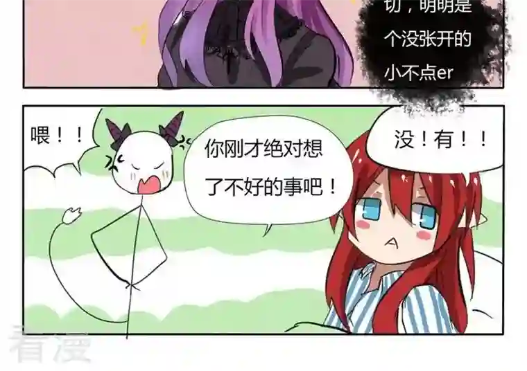 魔王八百万第43话 莉莉丝小姐