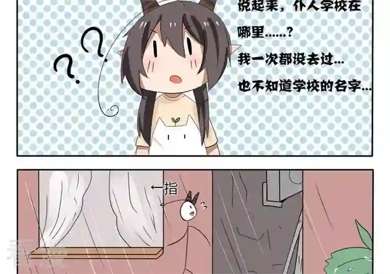 魔王八百万第50话 魔王的属性是路痴
