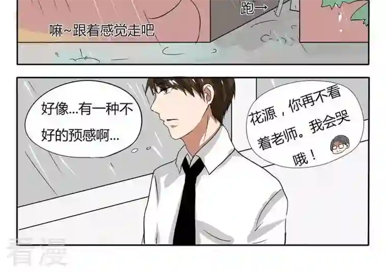 魔王八百万第50话 魔王的属性是路痴