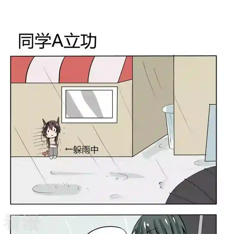 魔王八百万第52话 同学A立功