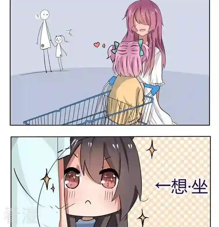 魔王八百万第55话 购物啦