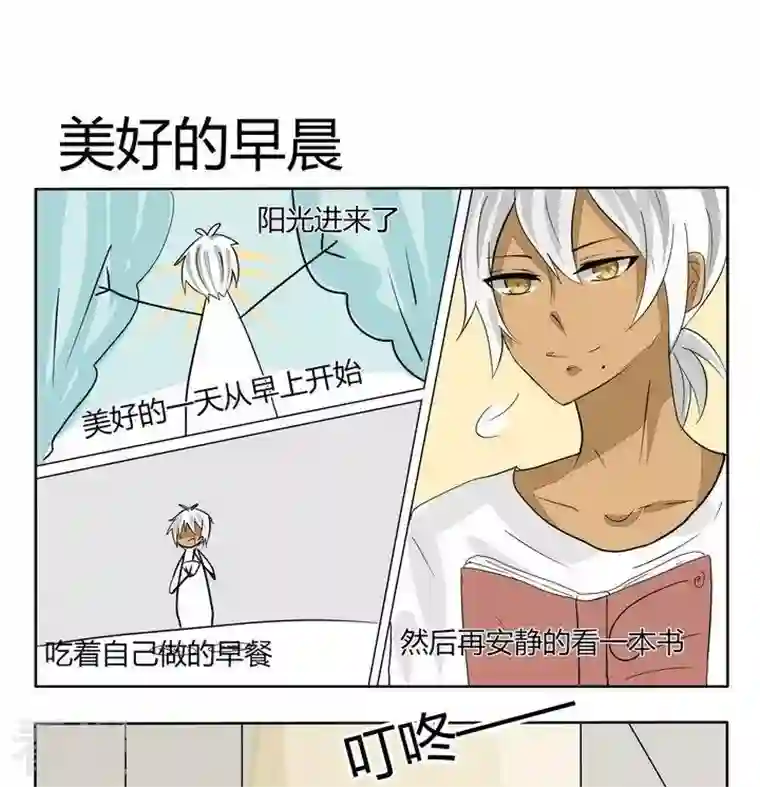 魔王八百万第58话 完美寄养