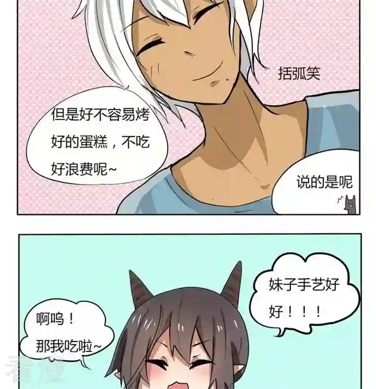 魔王八百万第60话 胖了的原因 2