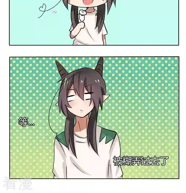 魔王八百万第60话 胖了的原因 2