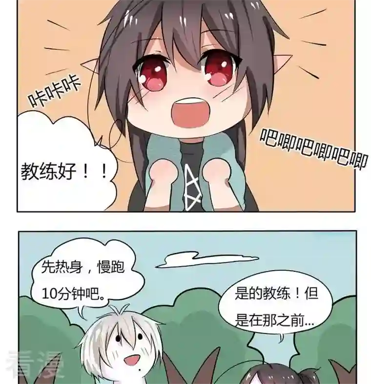 魔王八百万第61话 不吃饱哪有力气减肥