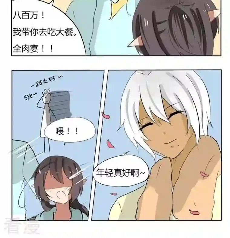 魔王八百万第62话 喵喵喵