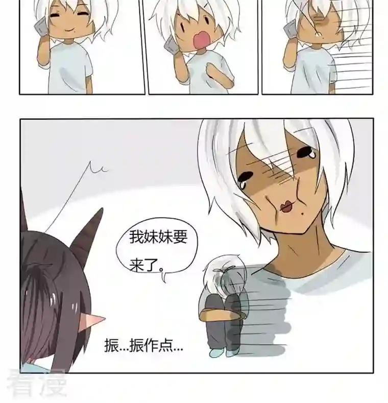 魔王八百万第67话 大家彼此彼此