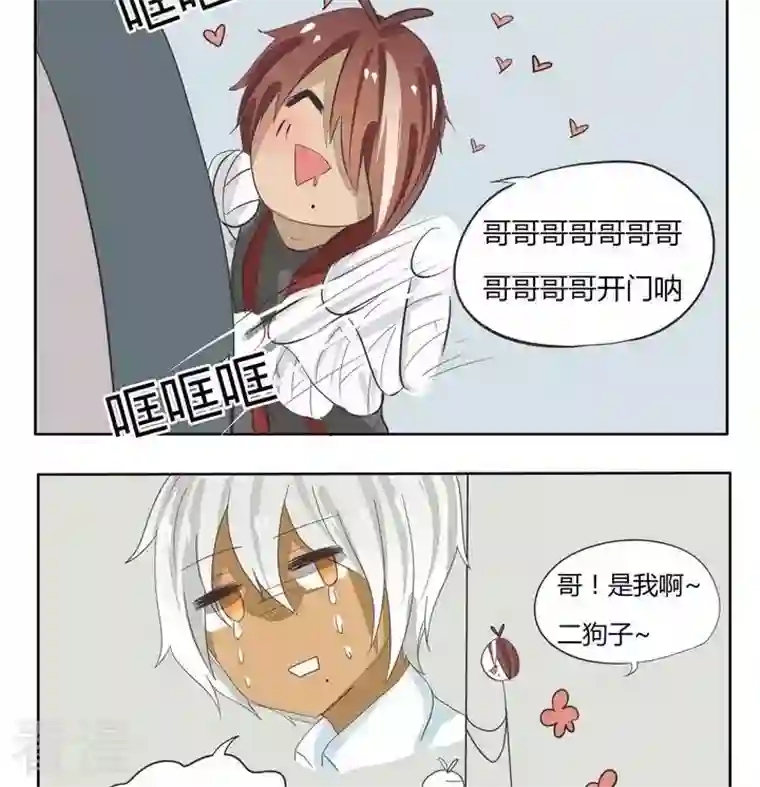 魔王八百万第69话 小妹子乖乖