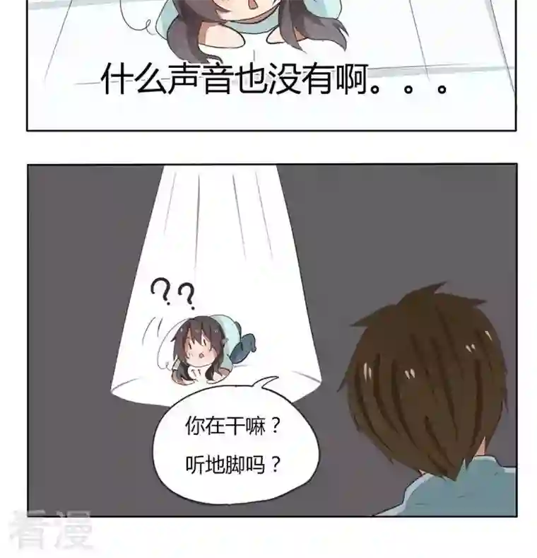 魔王八百万第70话 听地脚
