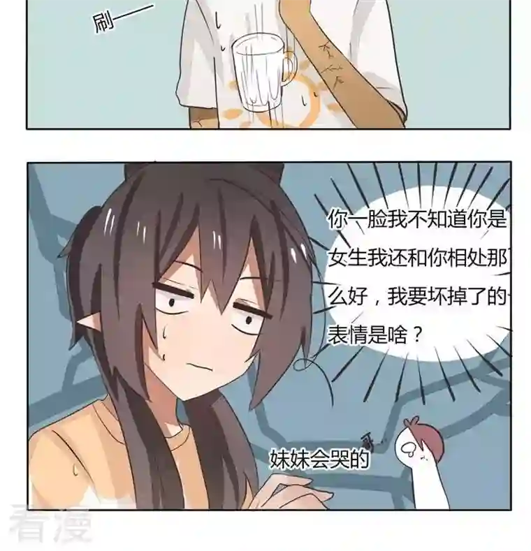 魔王八百万第74话 吐槽担当