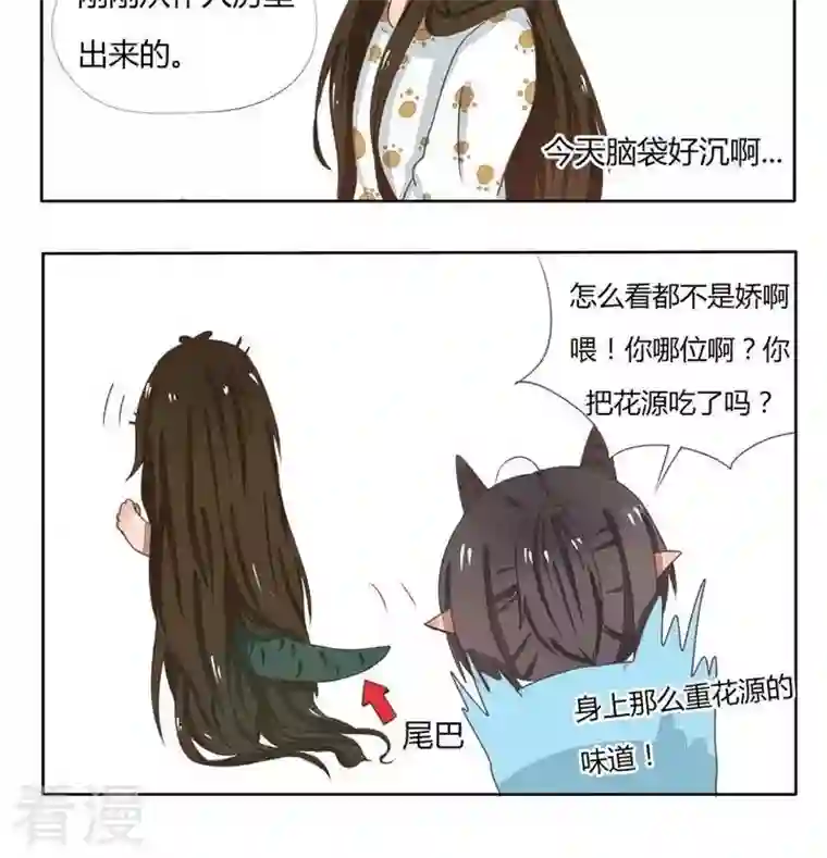 魔王八百万第75话 金屋藏〇