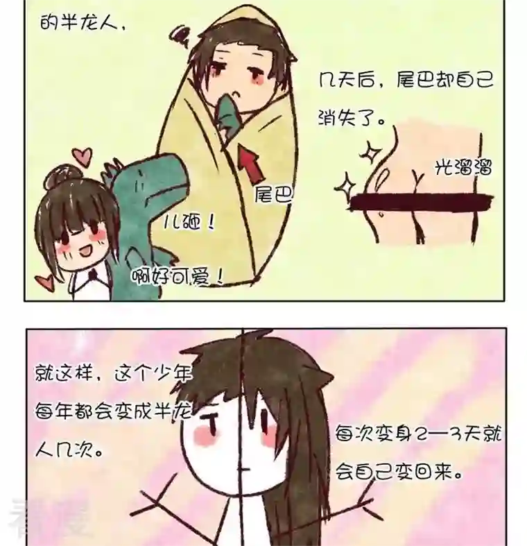 魔王八百万第77话 和我侄子水平差不多