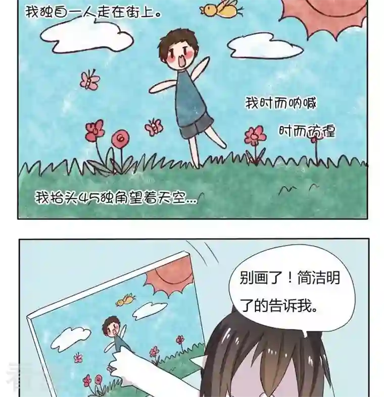 魔王八百万第78话 吃我一发安利