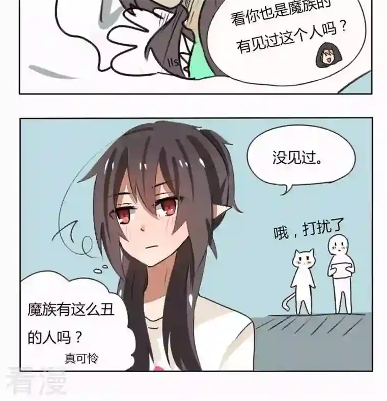 魔王八百万第82话 这么丑的人