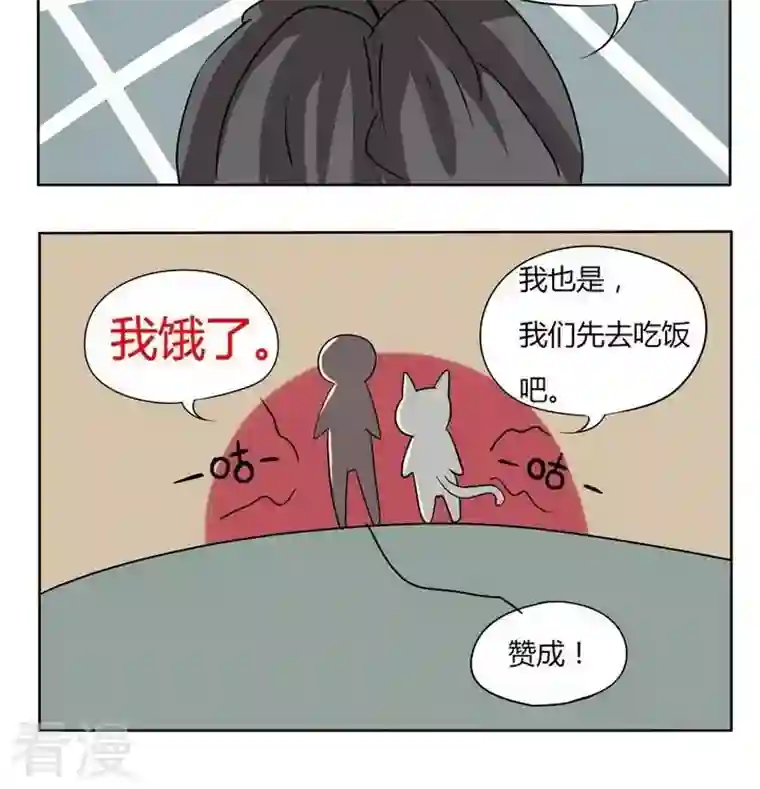 魔王八百万第87话 不靠谱的是属下