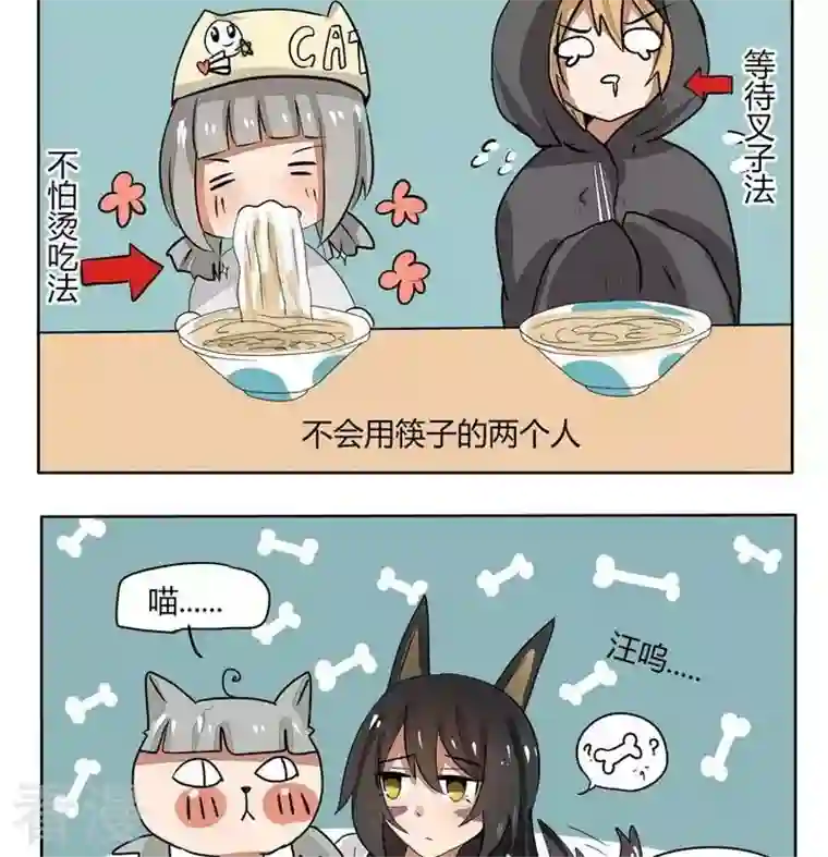 魔王八百万第88话 汪？