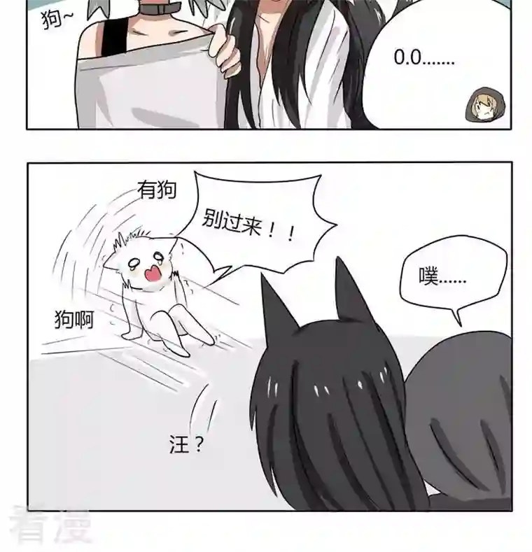 魔王八百万第88话 汪？