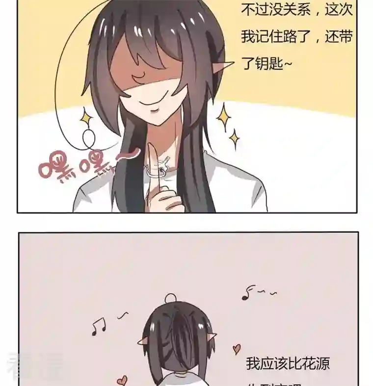 魔王八百万第93话 两只