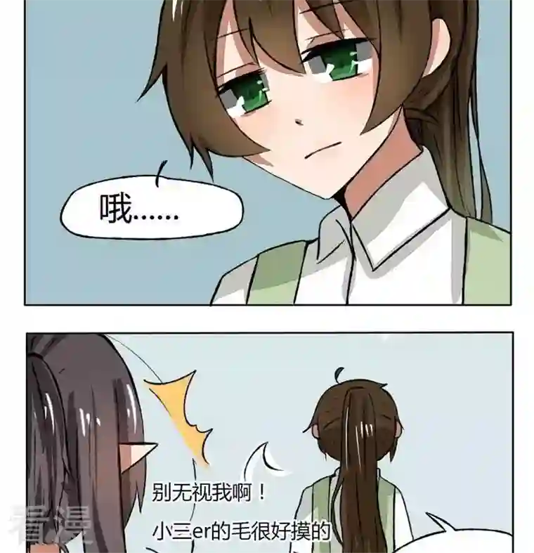 魔王八百万第97话 背影要帅气