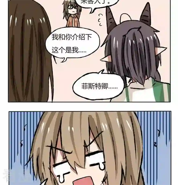 魔王八百万第100话 好久不见哦