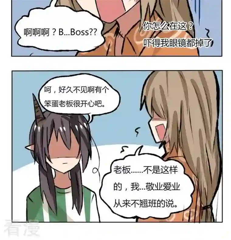 魔王八百万第100话 好久不见哦