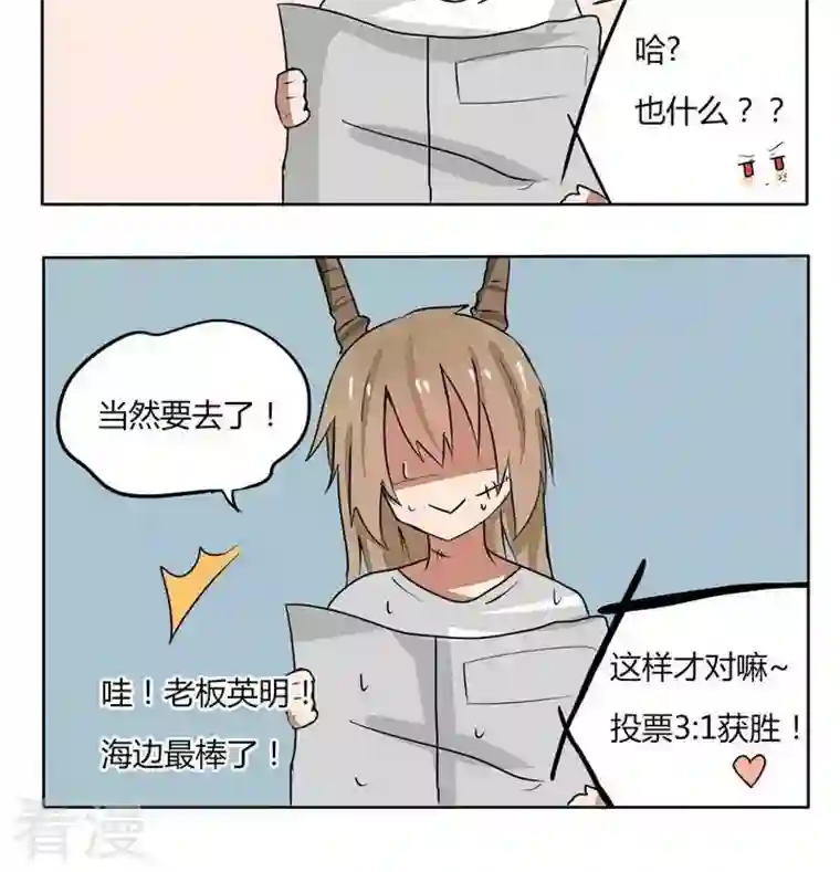 魔王八百万第103话 爸爸的原则性