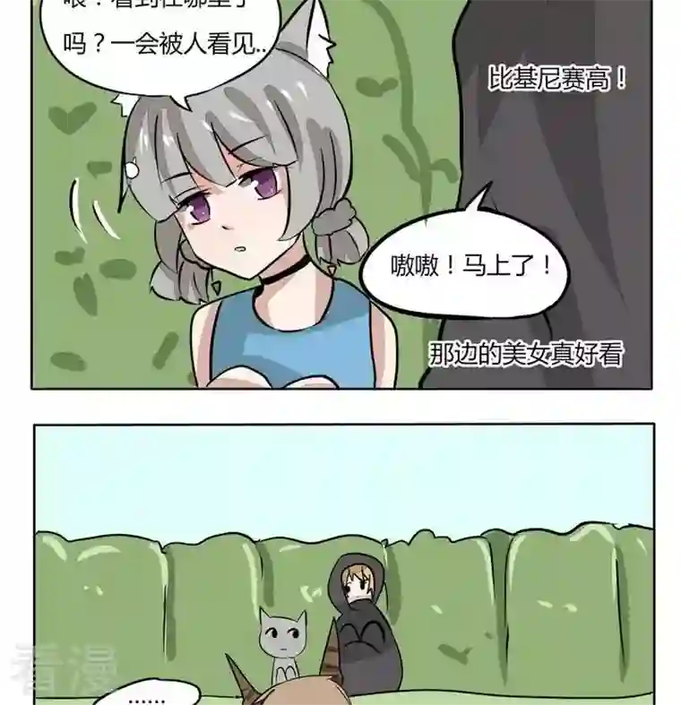 魔王八百万第105话 看见了