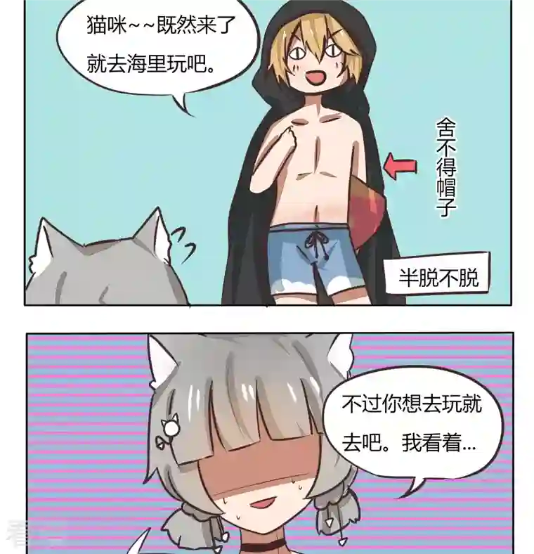 魔王八百万第110话 猫会游泳来的吗