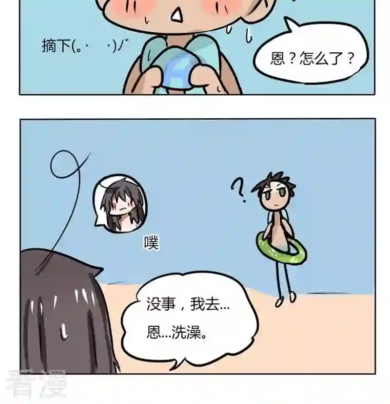 魔王八百万第112话 人差