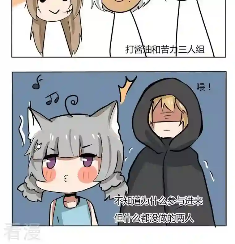 魔王八百万第113话 海边之旅结束