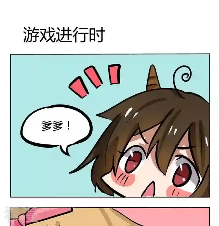 魔王八百万第114话 游戏进行时