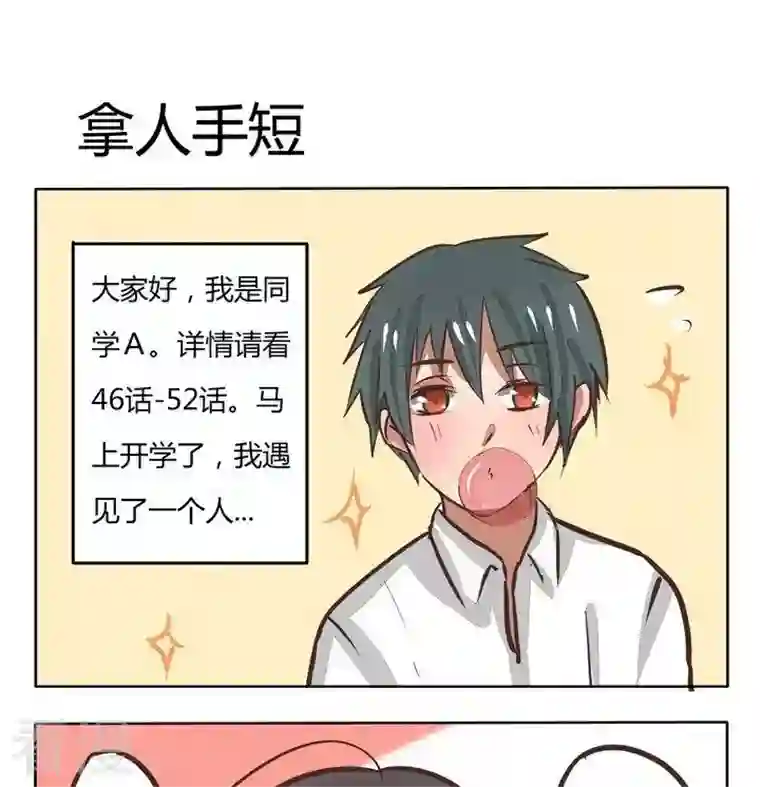 魔王八百万第115话 拿人手短