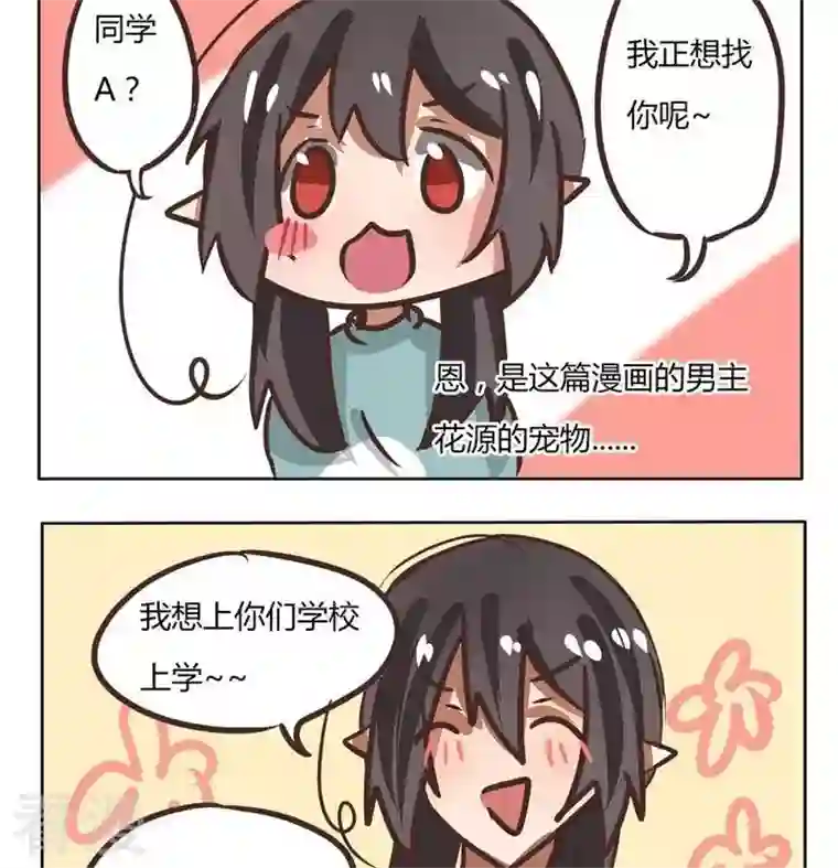 魔王八百万第115话 拿人手短