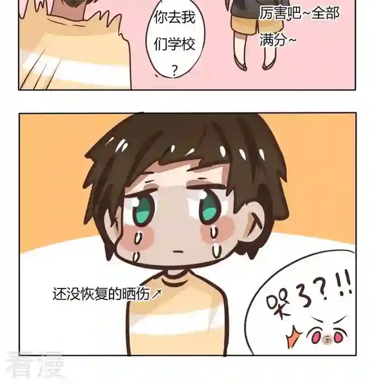 魔王八百万第116话 不，我流的是汗