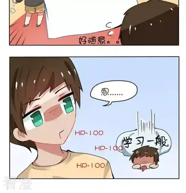 魔王八百万第117话 受到一百点暴击