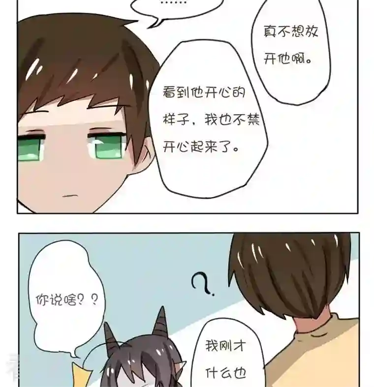 魔王八百万第118话 我家可是五楼