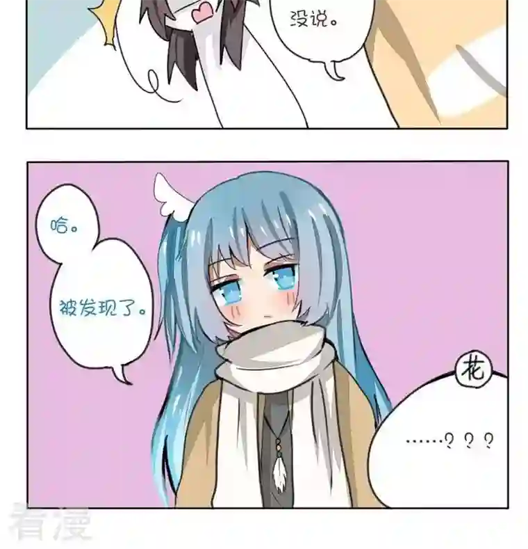 魔王八百万第118话 我家可是五楼