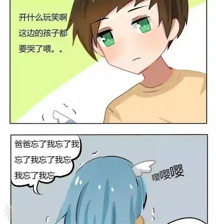 魔王八百万第121话 这么可爱一定是男孩子