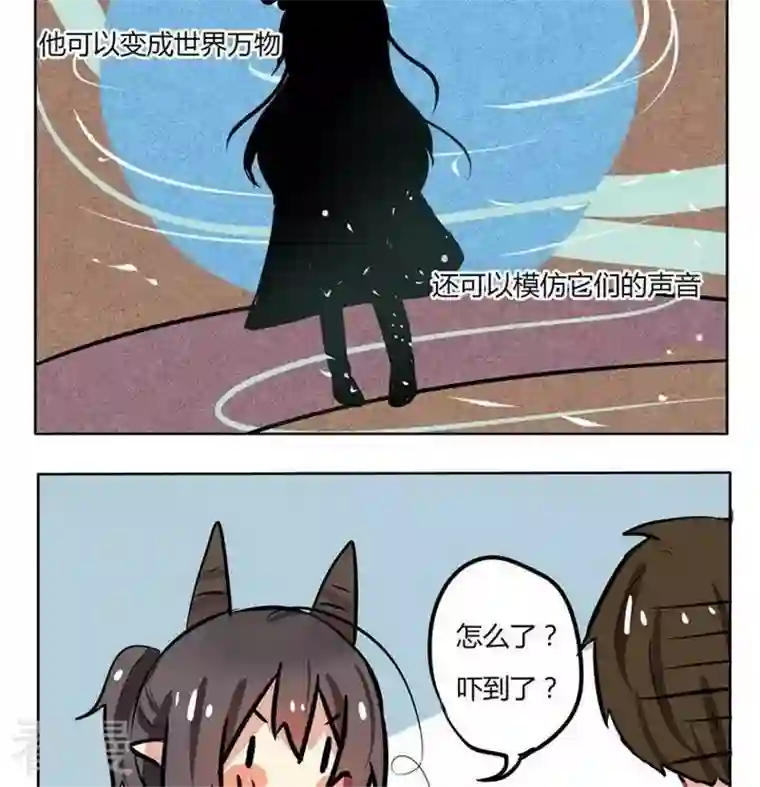 魔王八百万第122话 章节混乱