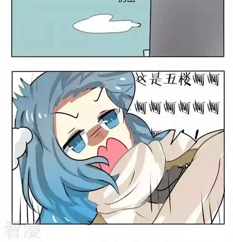 魔王八百万第123话 魔族摔不死吧