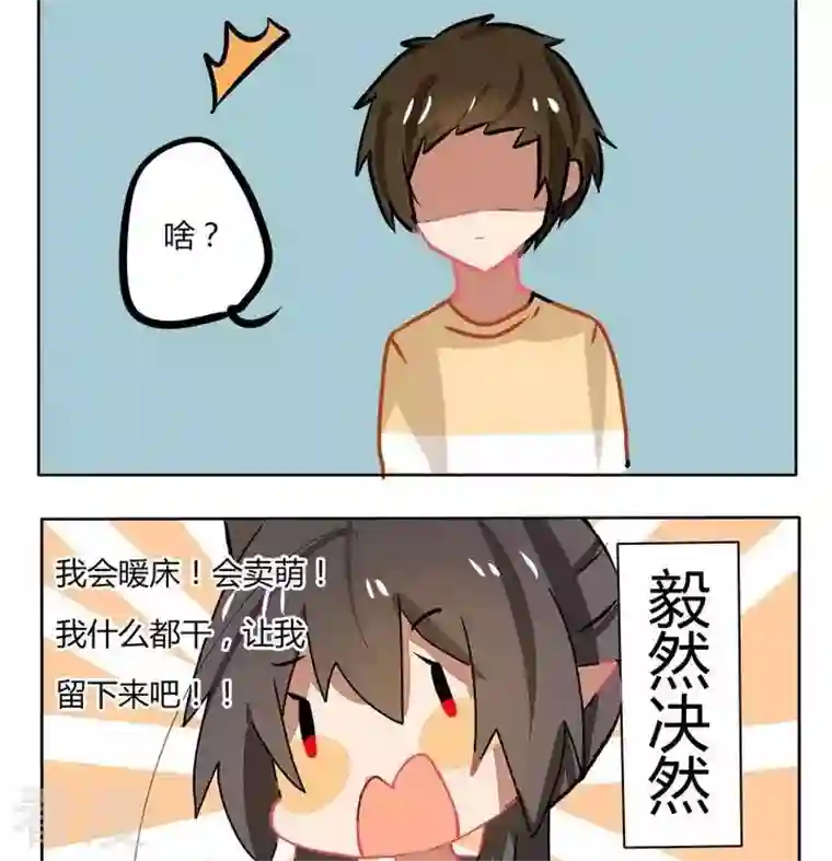 魔王八百万第124话 肥皂剧的危害