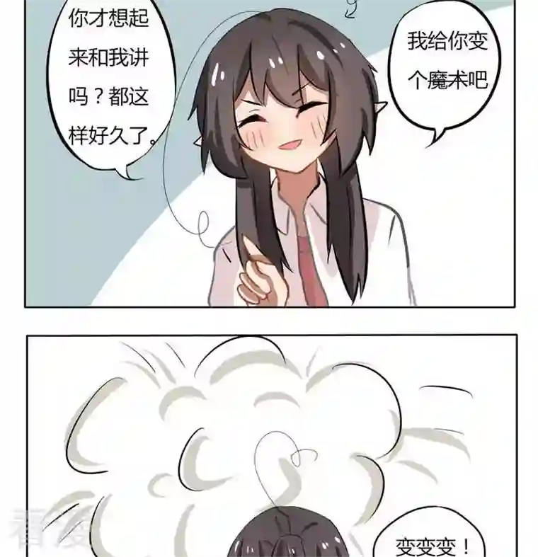 魔王八百万第125话 不顺眼的发型