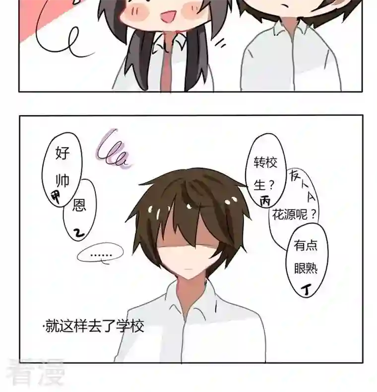 魔王八百万第126话 人设崩坏