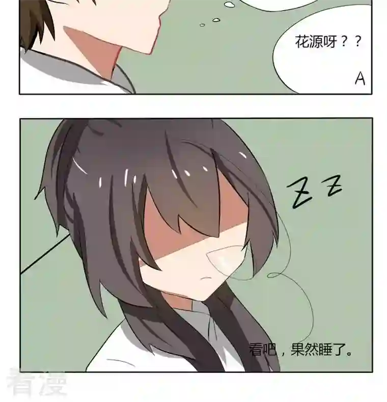 魔王八百万第127话 开学典礼