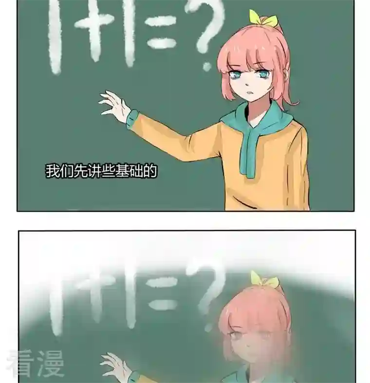 魔王八百万第131话 数学课