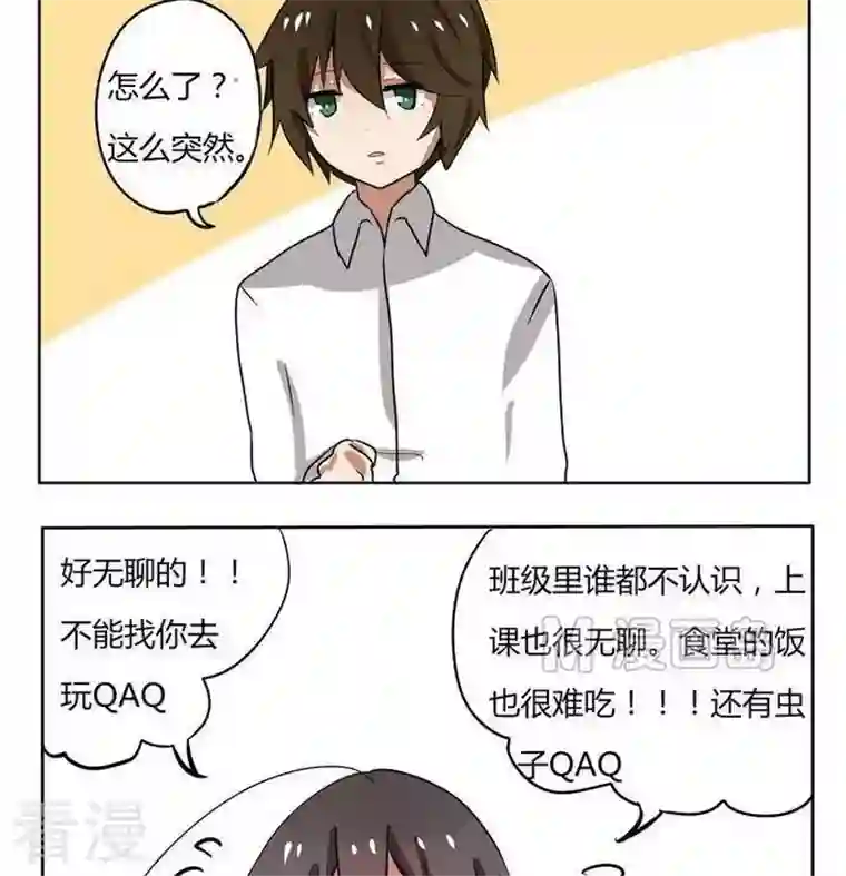 魔王八百万第134话 三分钟热度
