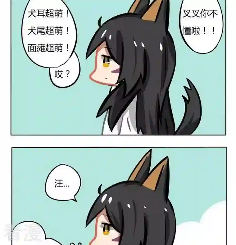 魔王八百万第136话 萌到窒息