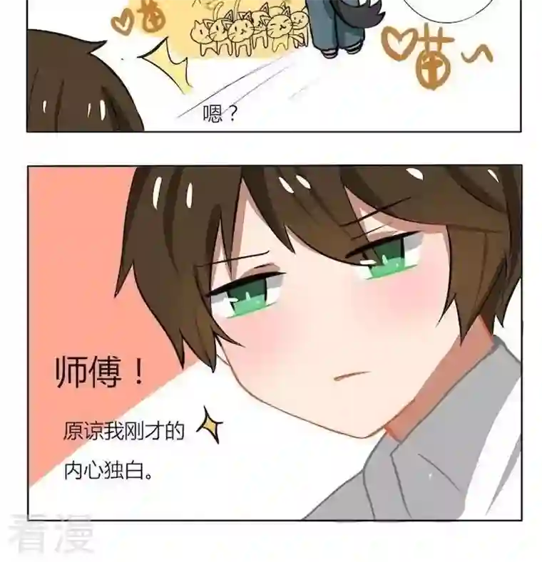 魔王八百万第137话 这个绝技，想学！