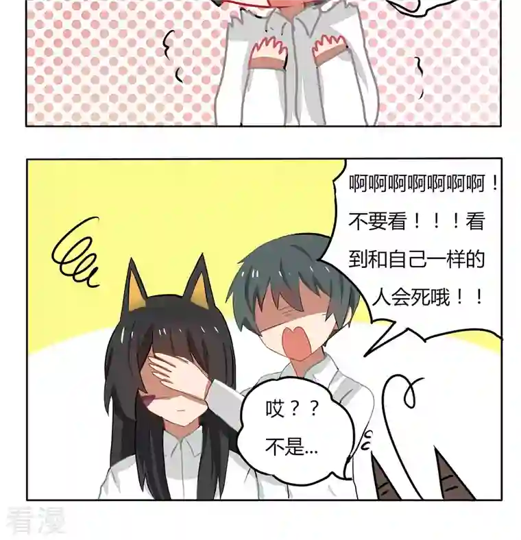 魔王八百万第140话 不要看